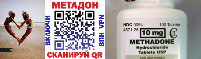 МЕТАДОН methadone  Москва 